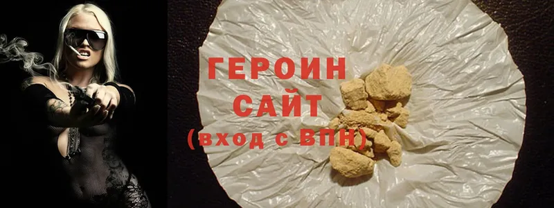 ГЕРОИН Heroin  ссылка на мегу ссылка  Тверь 