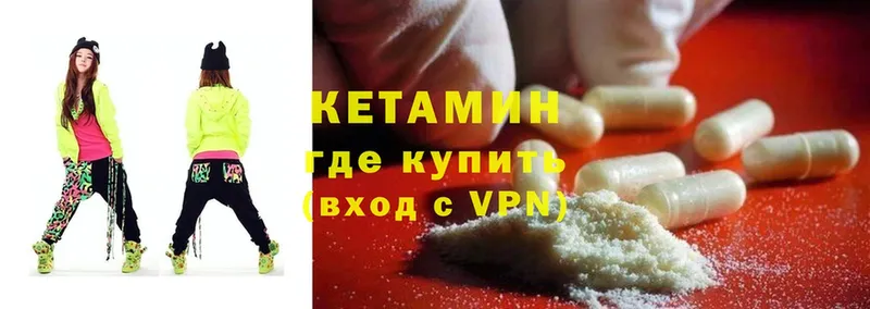 КЕТАМИН VHQ  Тверь 